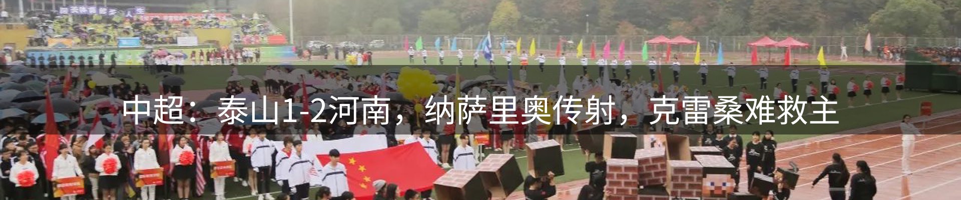 球盟会要闻