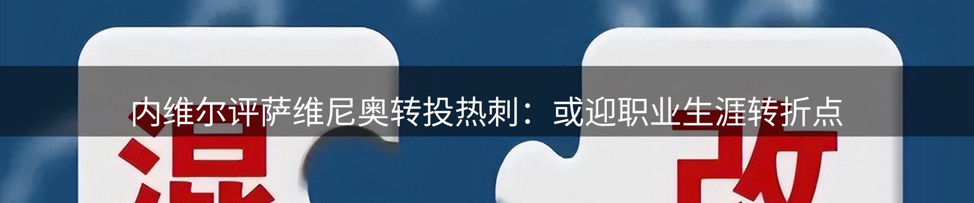 球盟会要闻