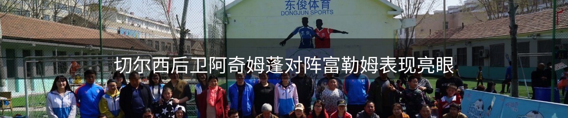 球盟会要闻