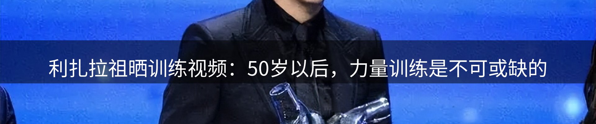 球盟会要闻