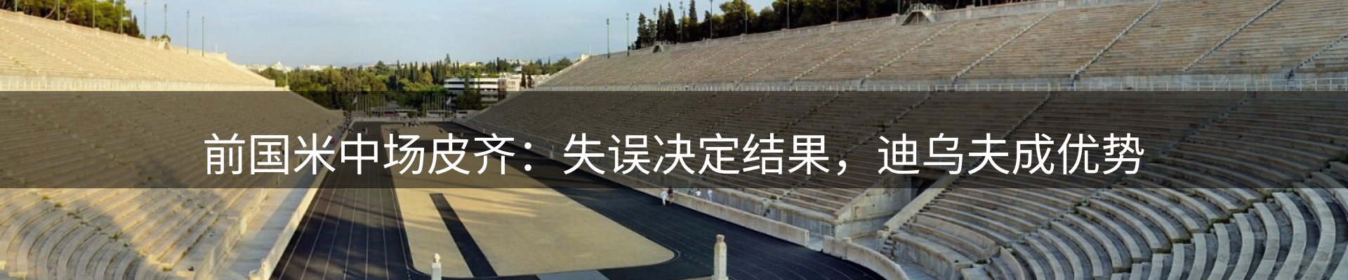 球盟会要闻
