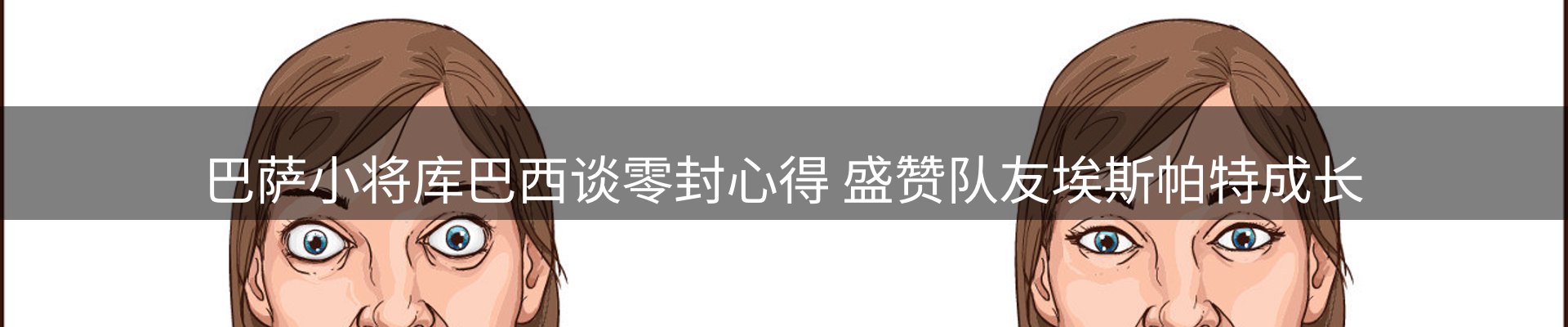 球盟会要闻