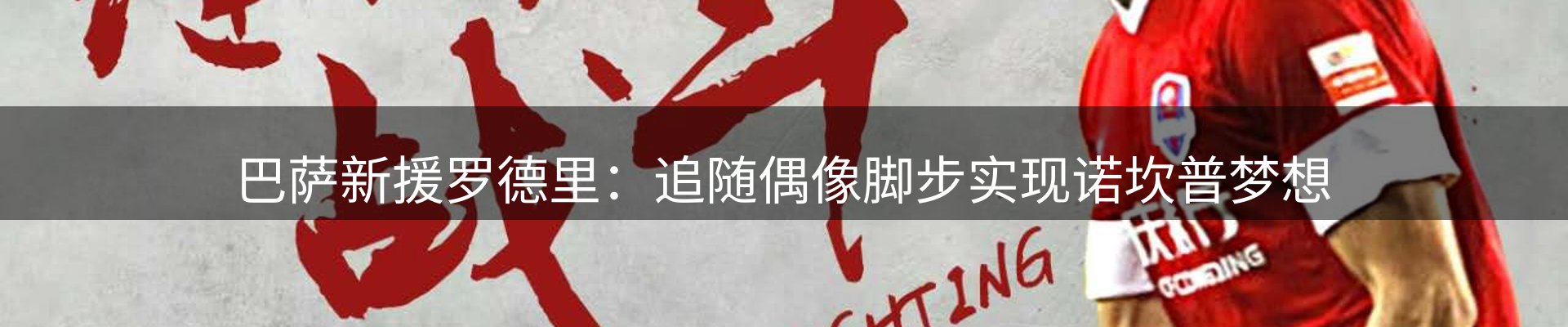 球盟会要闻