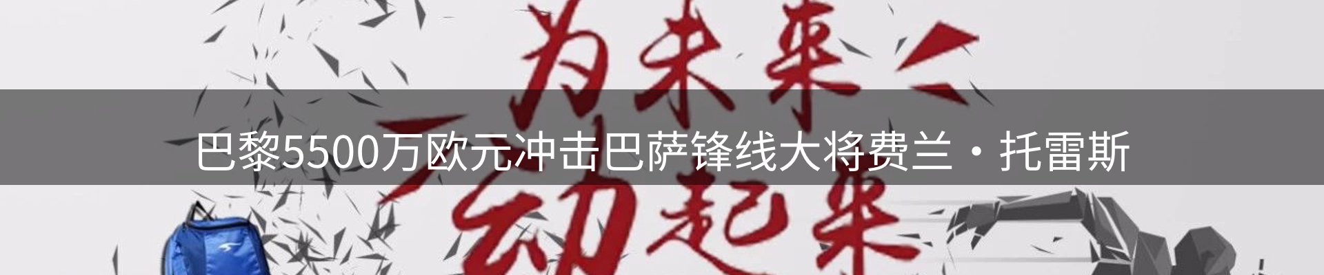 球盟会要闻