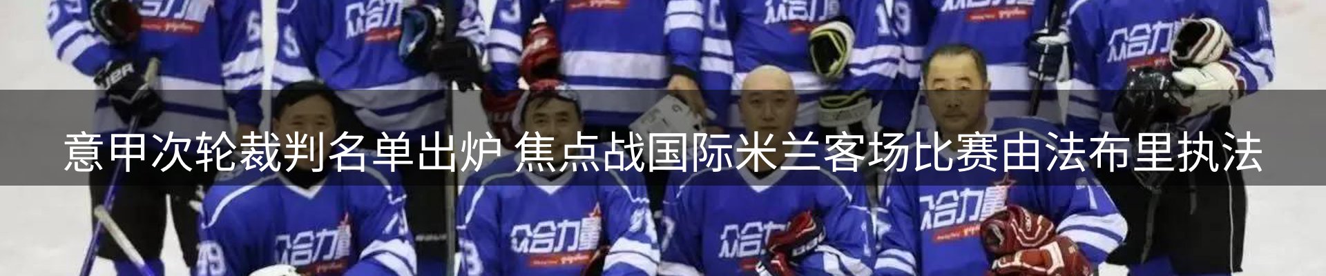 球盟会要闻