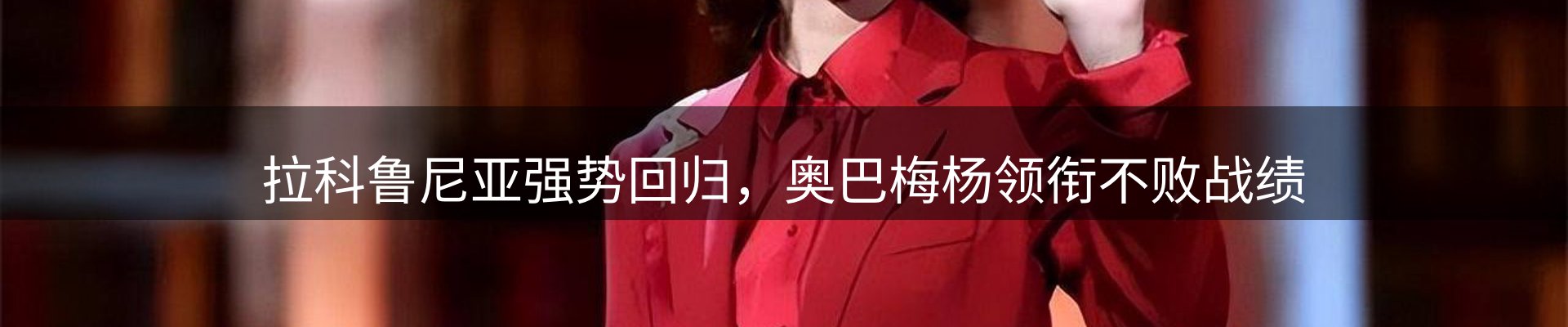 球盟会要闻
