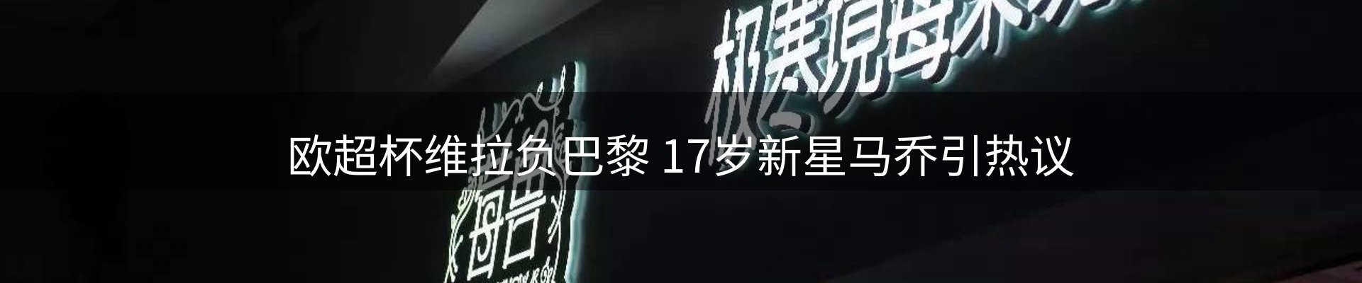 球盟会要闻