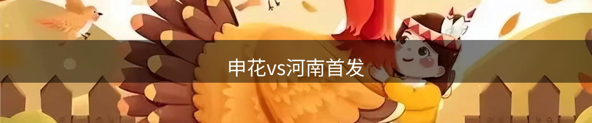 球盟会要闻