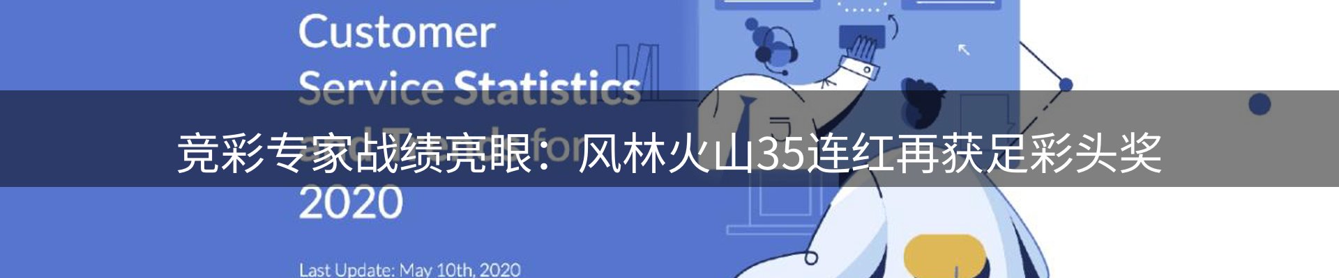 球盟会要闻