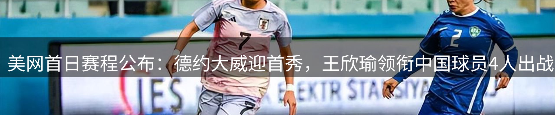 球盟会要闻