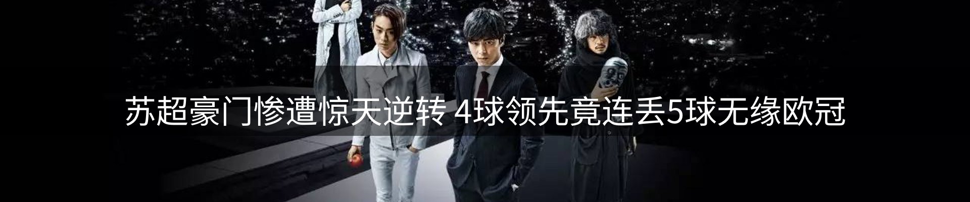 球盟会要闻