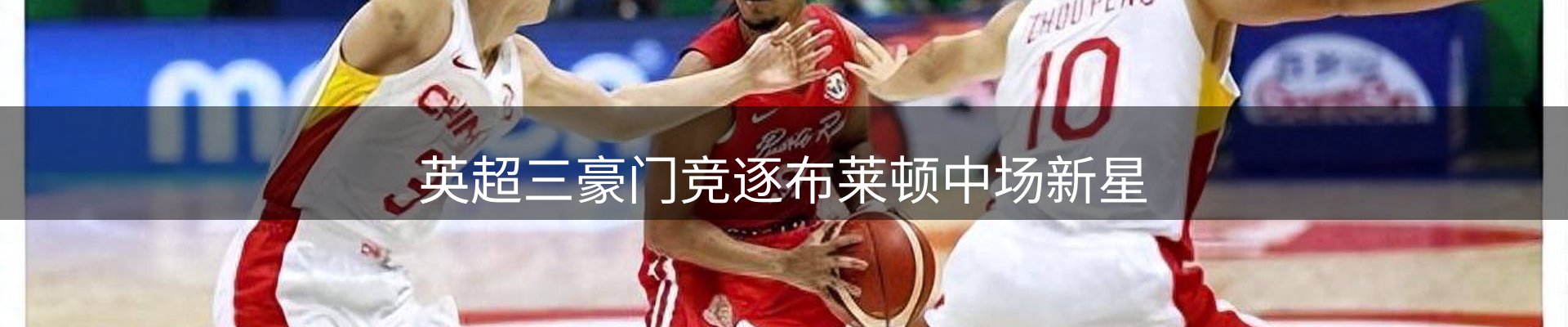 球盟会要闻