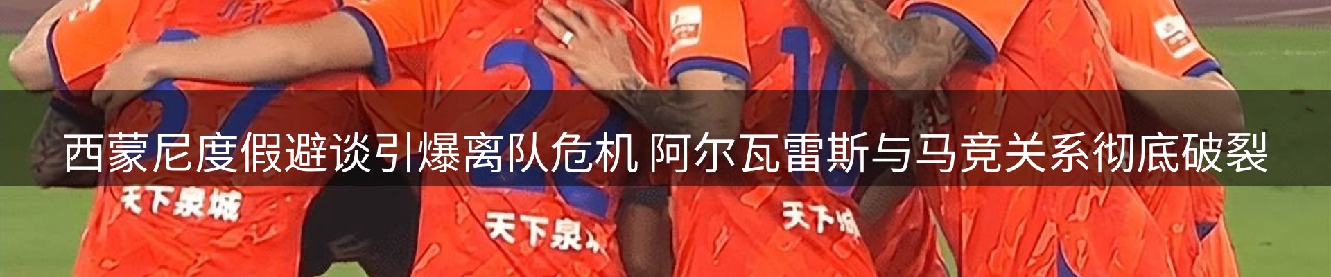 球盟会要闻
