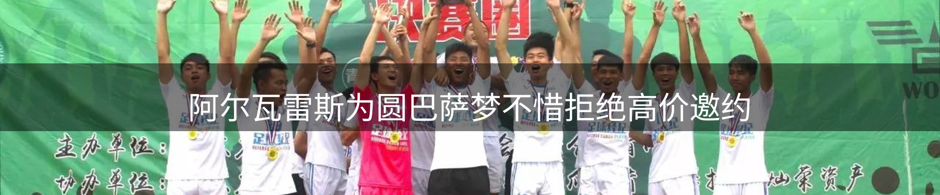 球盟会要闻
