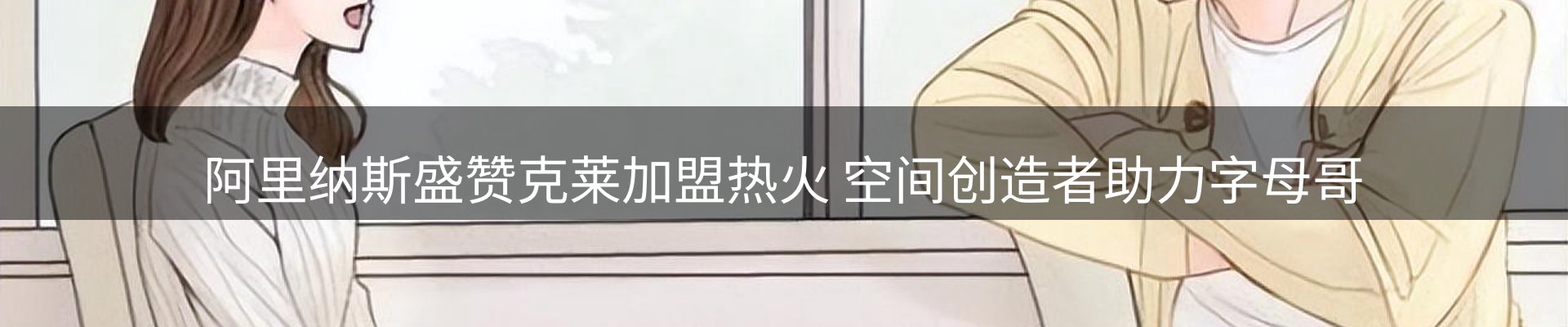 球盟会要闻