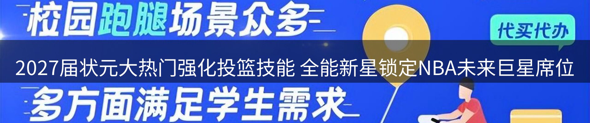 球盟会要闻