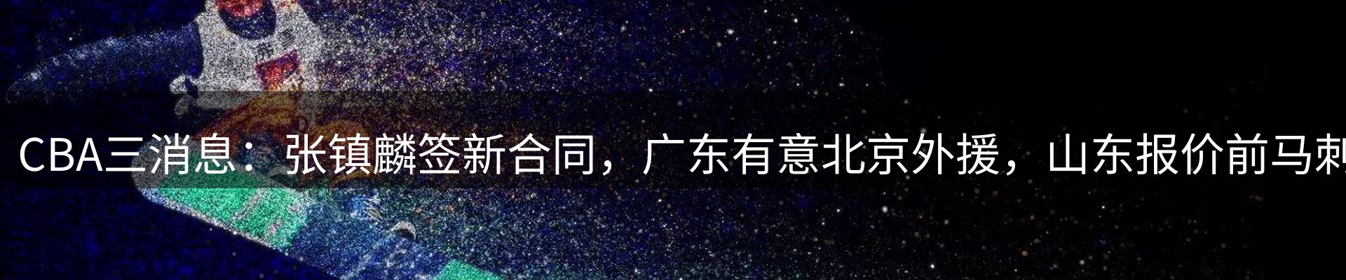 球盟会要闻