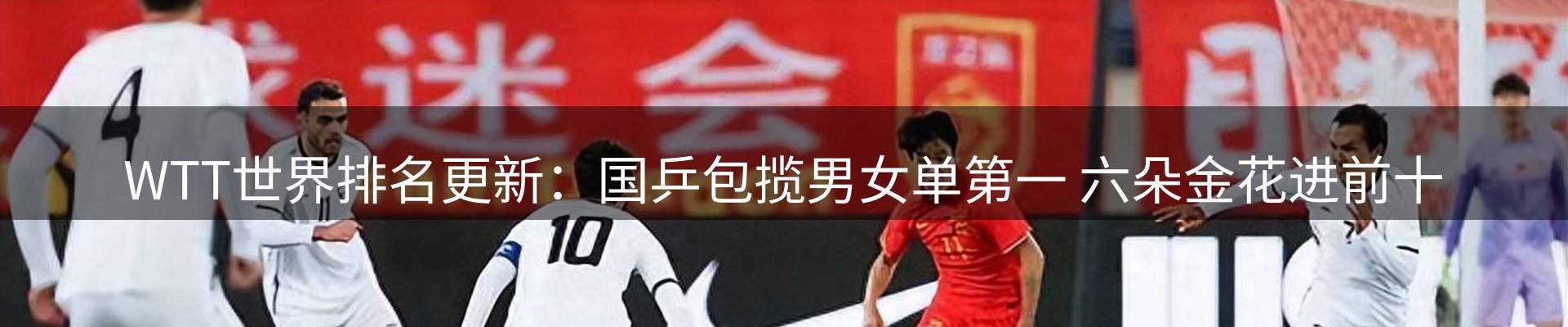 球盟会要闻